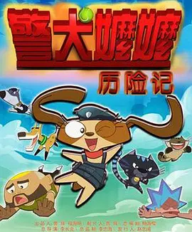 《秘密访客》等三片2021五一档上映 2020-12-30 12月30日，电影《古董局中局》与《秘密访客》先后官宣定档，将分别于2021年4月30日和5月1日上映，双双抢占“五一档”。