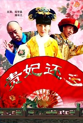 林更新扮演新手护工马腾，李幼斌扮演行动不便的退休骨干老林，两人搭档演绎一对“冤种忘年交”。