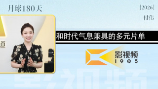 而在此基础上提出的“3+X”创新模式，旨在优化电影生态。